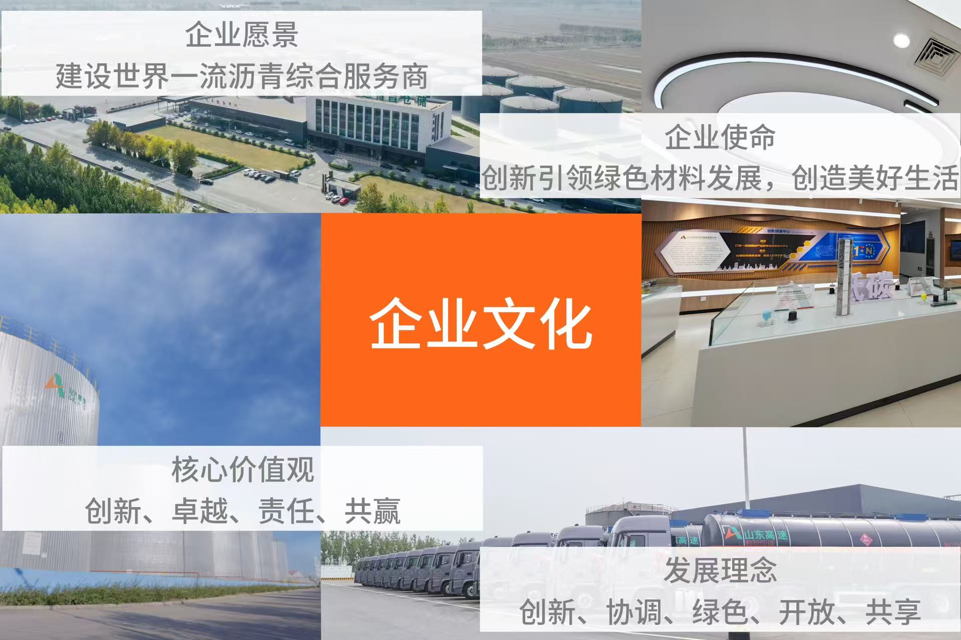 山东高速新材料集团有限公司开云app网站_开云(中国)